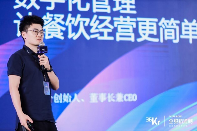 食亨CEO王泰舟：數(shù)字化管理，讓餐飲經(jīng)營更簡單