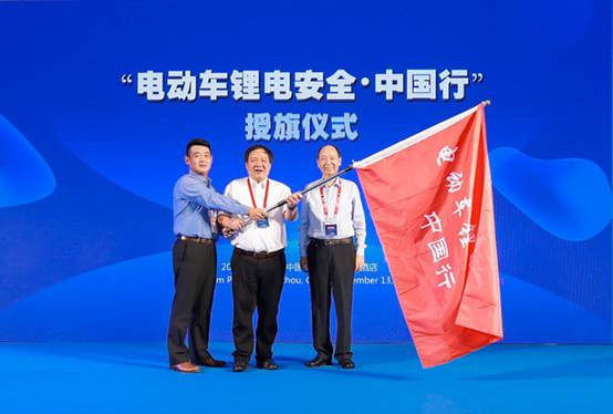 “鋰電安全中國行”公益系列活動(dòng)啟動(dòng)，星恒、綠源扛起鋰電安全大旗
