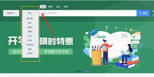 知網(wǎng)文獻(xiàn)下載太貴怎么辦？四大文獻(xiàn)檢索網(wǎng)站，寫論文好物