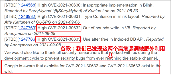 谷歌Chrome爆“全鏈”高危零日漏洞，賽博昆侖漏洞預測產(chǎn)品提供提前保護