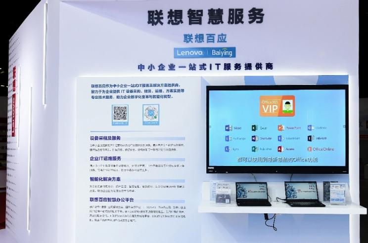 人民網(wǎng)專訪王忠：聯(lián)想以“可訂閱、一站式服務(wù)”全速推進(jìn)中小企業(yè)數(shù)字化