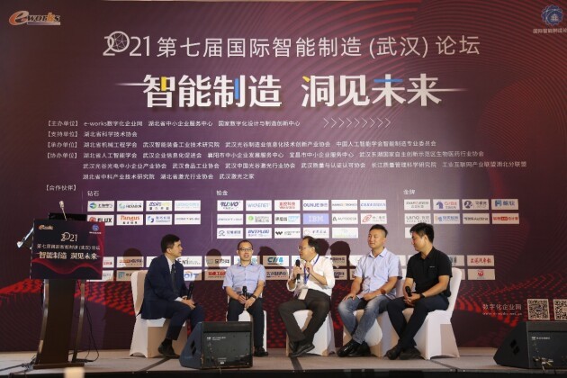 數(shù)碼大方出席國際智能制造論壇