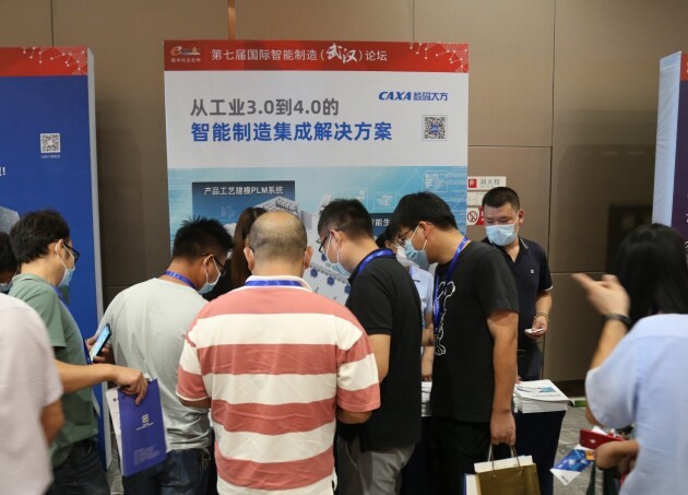 數(shù)碼大方出席國際智能制造論壇