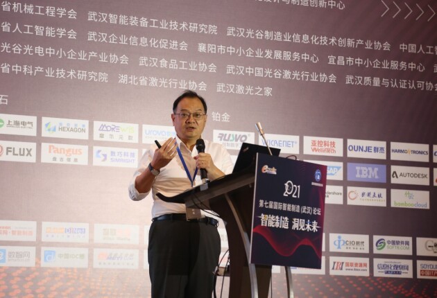 數(shù)碼大方出席國際智能制造論壇
