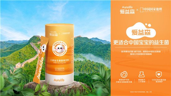 研發(fā)更適合中國(guó)寶寶的益生菌，愛(ài)益森成寶媽首選益生菌品牌