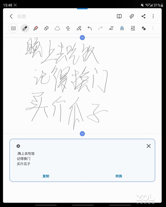 折疊屏也能防水，三星Galaxy Z Fold3全面測(cè)評(píng) 