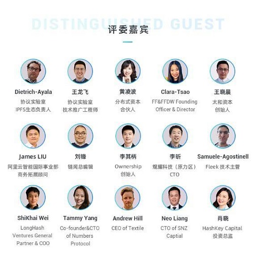 Jupiter 黑客松—IPFS 開發(fā)者大賽開拓全新應(yīng)用場(chǎng)景