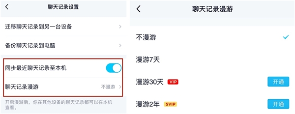 微信擬推收費(fèi)云端備份，你的聊天記錄如何正確保存？