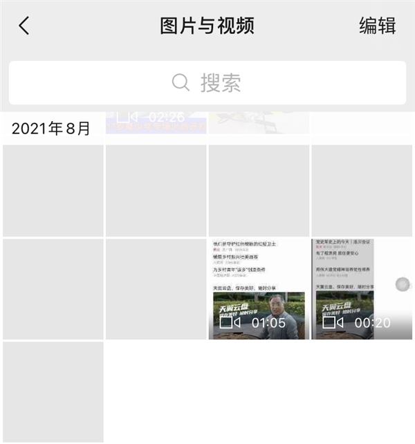 微信擬推收費(fèi)云端備份，你的聊天記錄如何正確保存？