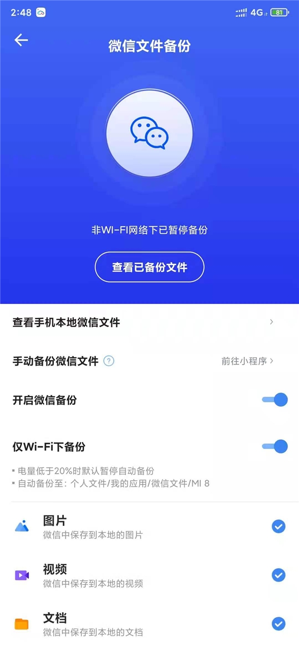 微信擬推收費(fèi)云端備份，你的聊天記錄如何正確保存？