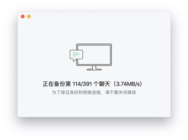微信擬推收費(fèi)云端備份，你的聊天記錄如何正確保存？