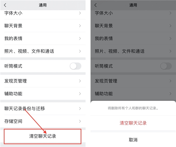 微信擬推收費(fèi)云端備份，你的聊天記錄如何正確保存？