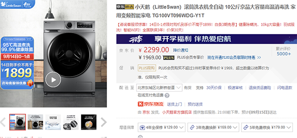 中秋節(jié)送父母什么禮物？京東電器超級(jí)品類日海量精品任意選購