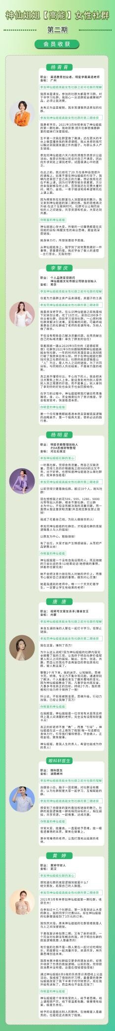 互聯(lián)網后端營銷第一人孟曉英：破產后東山再起，以社群營銷實現(xiàn)逆襲