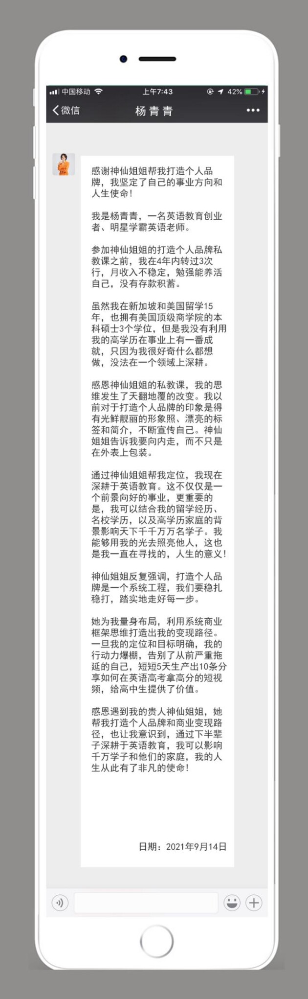 互聯(lián)網后端營銷第一人孟曉英：破產后東山再起，以社群營銷實現(xiàn)逆襲