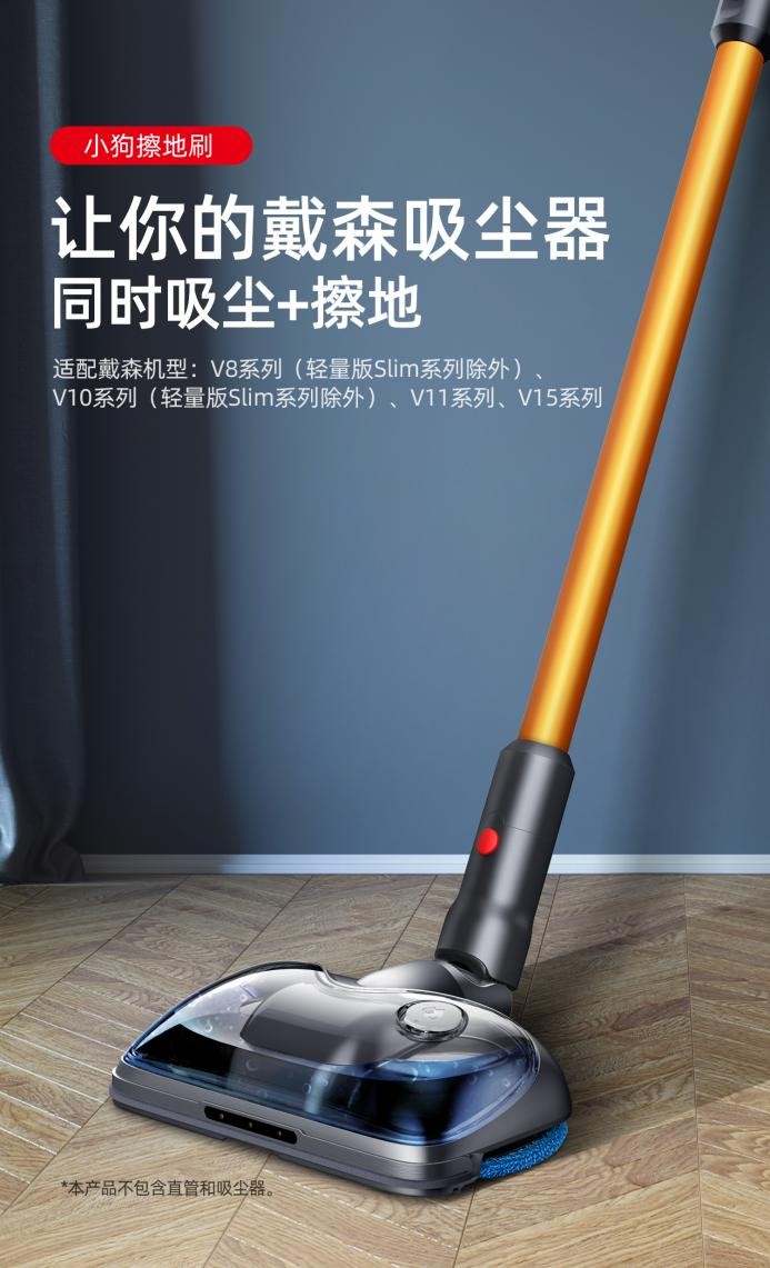 當戴森V15裝上小狗旋轉(zhuǎn)擦地刷， 秒變“吸擦同步的擦地吸塵器”？