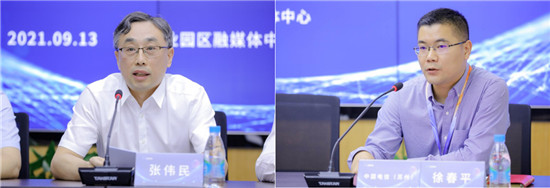 重磅來襲！2021全球智博會新聞發(fā)布會召開 解讀大會五大亮點