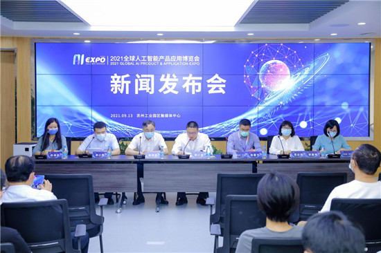 重磅來襲！2021全球智博會新聞發(fā)布會召開 解讀大會五大亮點