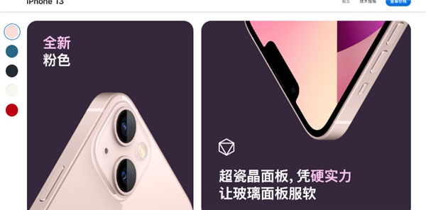 以價(jià)換量？iPhone“十三香”面世，消費(fèi)電子旺季來(lái)臨