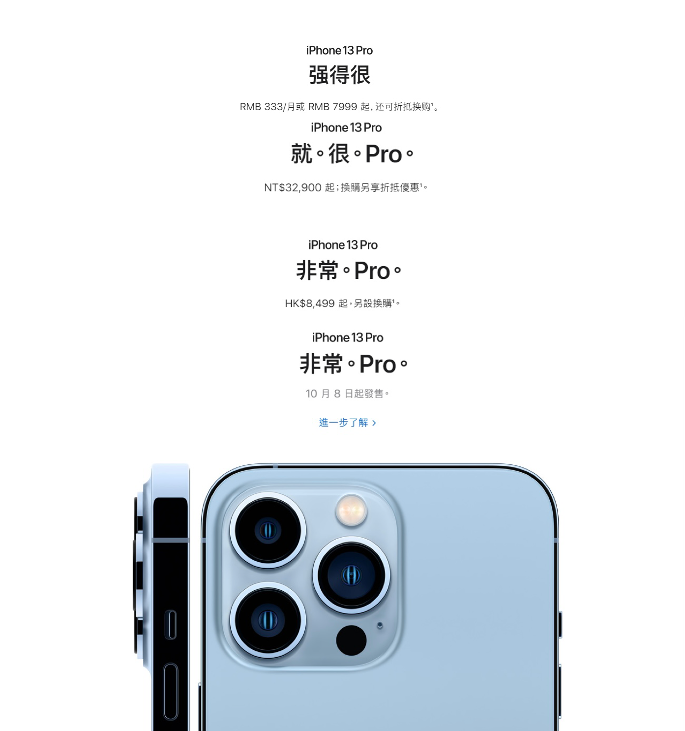 從上至下分別為 中國大陸、中國臺灣地區(qū)、中國香港地區(qū)和中國澳門地區(qū)蘋果官網(wǎng)截圖