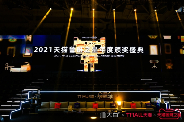 大白衛(wèi)浴榮獲2021魯班之星新銳品牌獎(jiǎng)！家裝建材行業(yè)唯一！