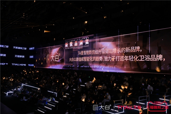大白衛(wèi)浴榮獲2021魯班之星新銳品牌獎(jiǎng)！家裝建材行業(yè)唯一！