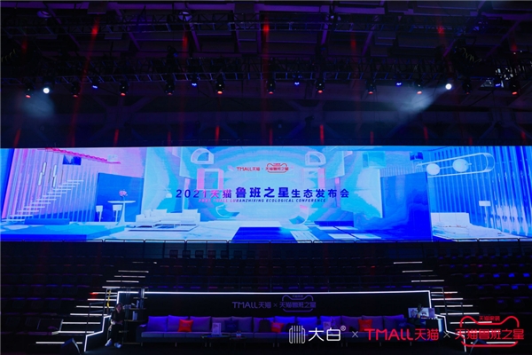 大白衛(wèi)浴榮獲2021魯班之星新銳品牌獎(jiǎng)！家裝建材行業(yè)唯一！