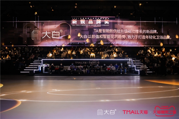 大白衛(wèi)浴榮獲2021魯班之星新銳品牌獎(jiǎng)！家裝建材行業(yè)唯一！