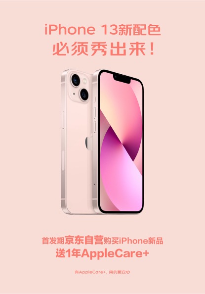 新款iPad發(fā)布 京東首發(fā)期購(gòu)買(mǎi)還可享30天無(wú)憂試用、1年延保服務(wù)