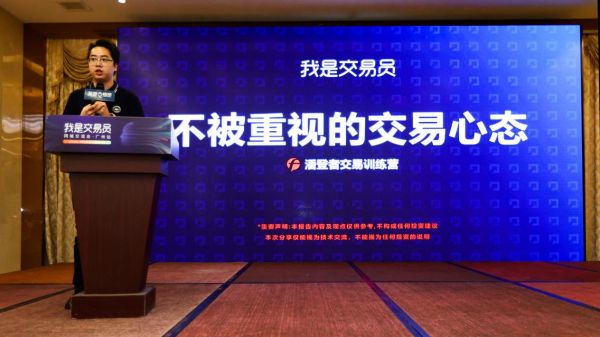 我是交易員—同城交流會(huì)·廣州站暨 FOLLOWME 第八屆交易大賽頒獎(jiǎng)典禮圓滿落幕！