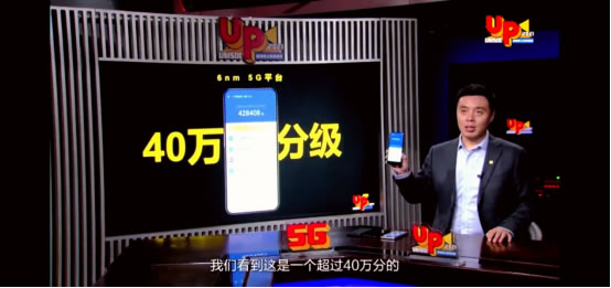 展銳6nm 5G芯片跑分超40萬，全球首個5G R16 Ready賦能千行百業(yè)617.jpg