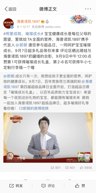 海普諾凱1897第四屆超級品牌日璀璨收官，超級IP深化高端品牌形象