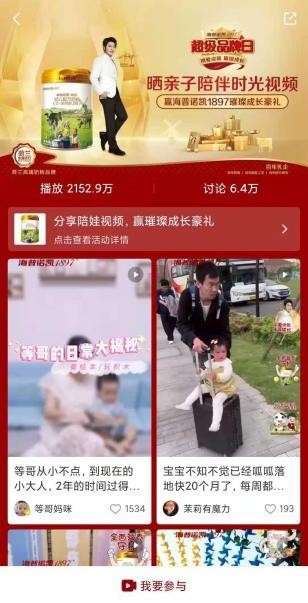 海普諾凱1897第四屆超級品牌日璀璨收官，超級IP深化高端品牌形象
