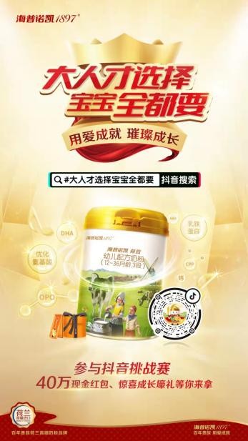 海普諾凱1897第四屆超級品牌日璀璨收官，超級IP深化高端品牌形象