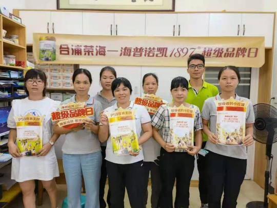 海普諾凱1897第四屆超級品牌日璀璨收官，超級IP深化高端品牌形象