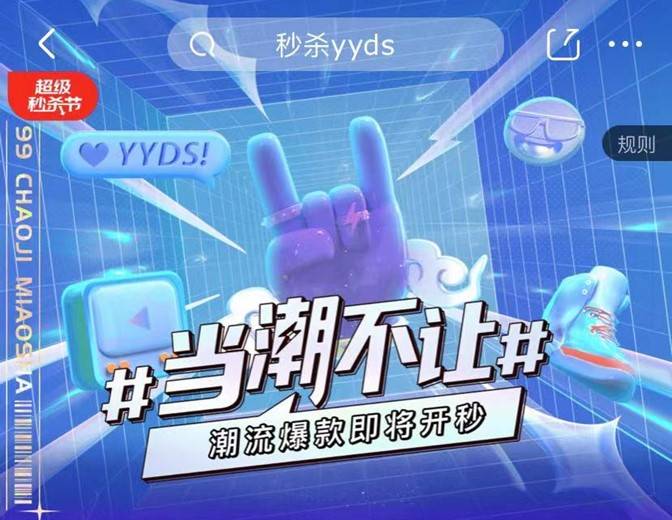 潮玩當(dāng)?shù)?！上海盲盒人均全國第?京東秒殺讀懂Z世代熱愛密碼