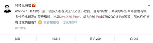 vivo X70系列有多受歡迎？ 市場口碑給出答案