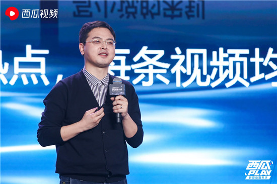 西瓜視頻招募“伙伴推薦官” ，讓你喜歡的中視頻創(chuàng)作人獲得更大的舞臺