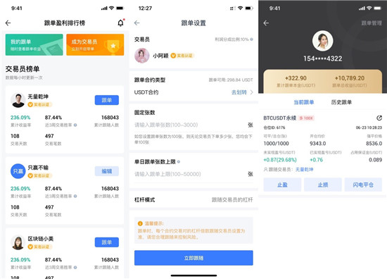 CoinBene滿幣合約新勢(shì)力：憑安全、創(chuàng)新打造壁壘，靠實(shí)力向全球擴(kuò)張