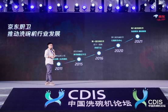 “解放雙手”的洗碗機正成為廚電消費新主力