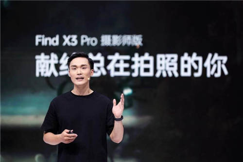 攝影愛好者的情懷之作，OPPO Find X3 Pro攝影師版正式發(fā)布