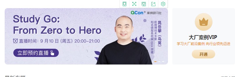 極客時(shí)間成人編程太有“新意”，大廠案例受學(xué)員歡迎