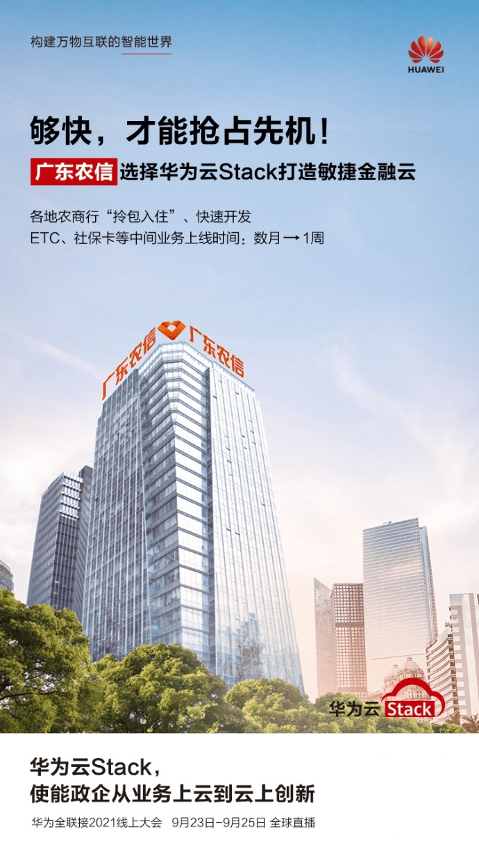 廣東農(nóng)信業(yè)務(wù)快人一步的秘密是什么？