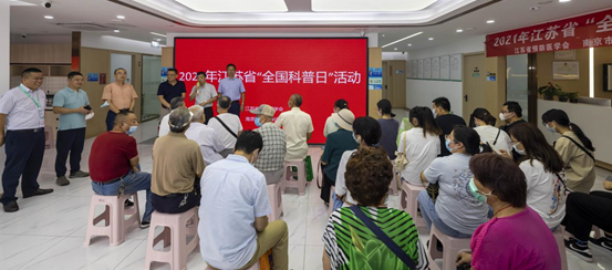 毓舫醫(yī)療攜手江蘇省預(yù)防醫(yī)學(xué)會(huì)，舉辦2021“全國(guó)科普日”活動(dòng)