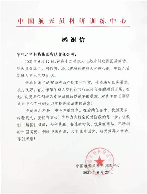神舟十二號“航天員”凱旋回家，他們在“天上”如何補(bǔ)充健康營養(yǎng)？