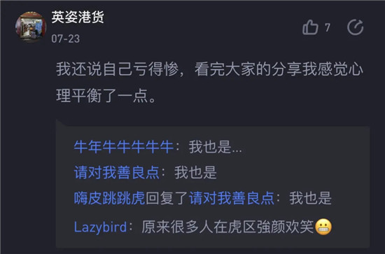 臥底、調(diào)查、比慘，年輕人做投資有多拼？