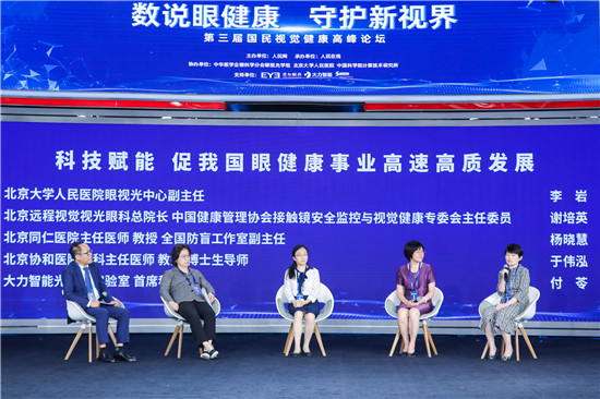 大力智能參加國民視覺健康高峰論壇，用科技為青少年眼健康護航