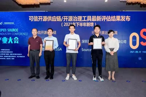 最新！中國信通院可信開源評估結(jié)果正式發(fā)布