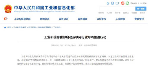 互聯(lián)網(wǎng)行業(yè)將迎來新變革 誰能引領(lǐng)“互聯(lián)互通”新時(shí)代？