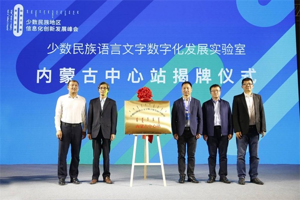 鑄牢共同體！金山辦公支持民族地區(qū)信息化創(chuàng)新發(fā)展